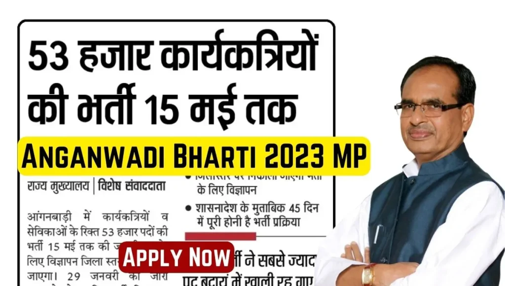 Anganwadi Bharti 2023 MP