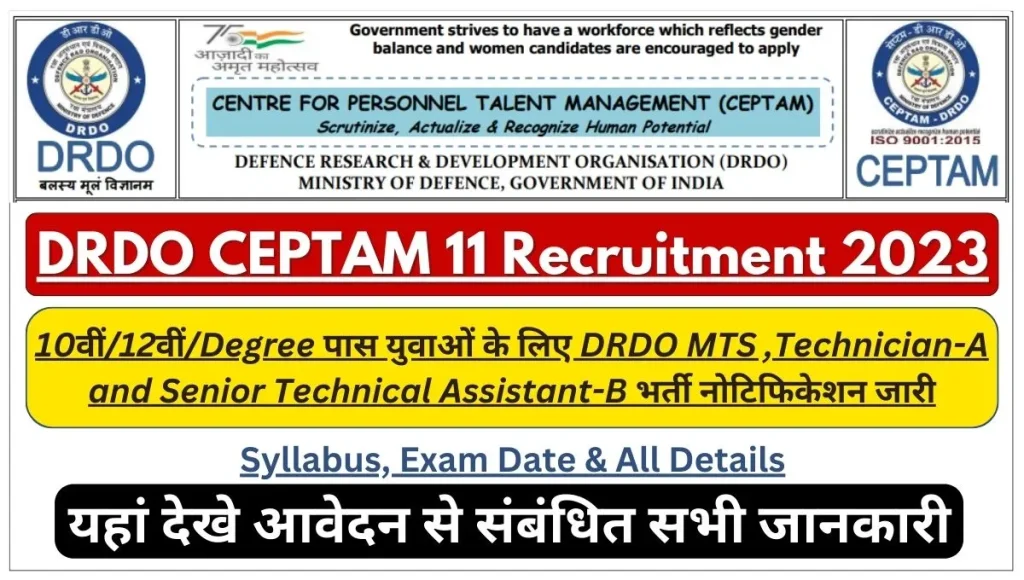 DRDO CEPTAM 11 Recruitment 2023