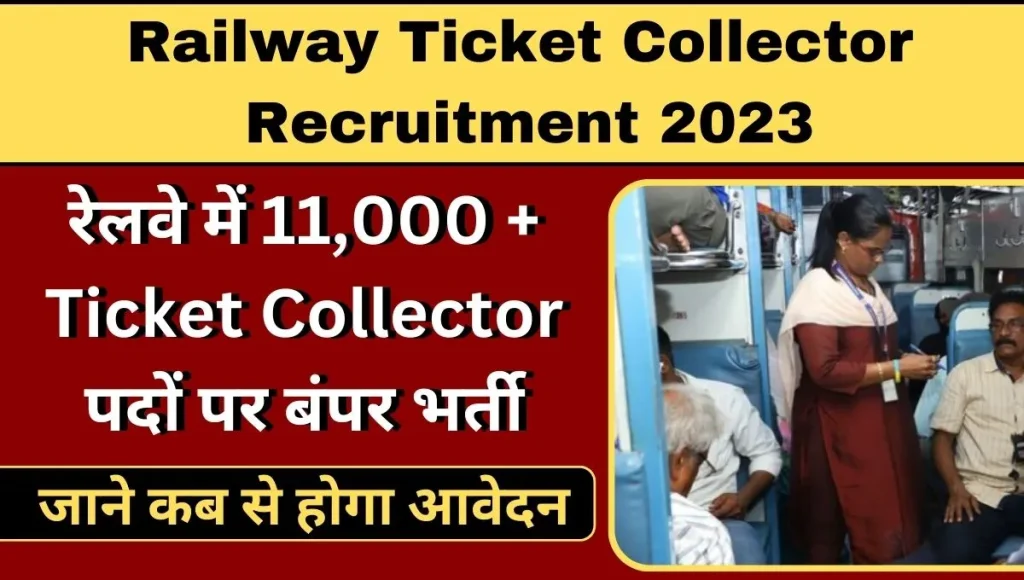 Railway Ticket Collector Recruitment 2023