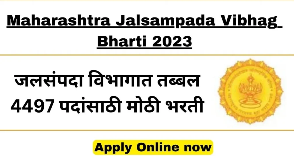 Maharashtra Jalsampada Vibhag Bharti 2023