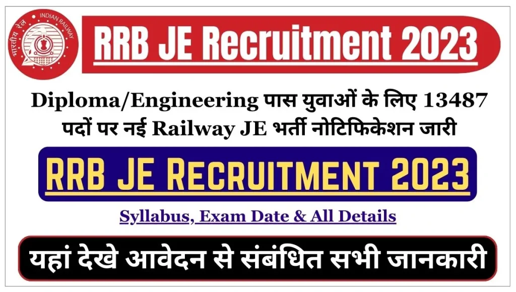 RRB JE Recruitment 2023