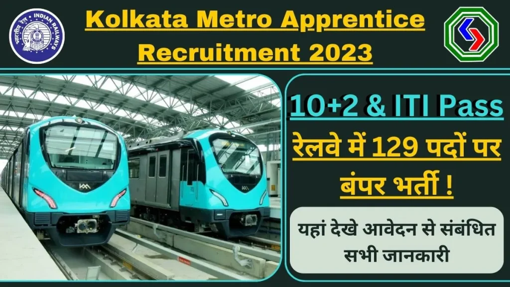 Kolkata Metro Apprentice Recruitment 2023